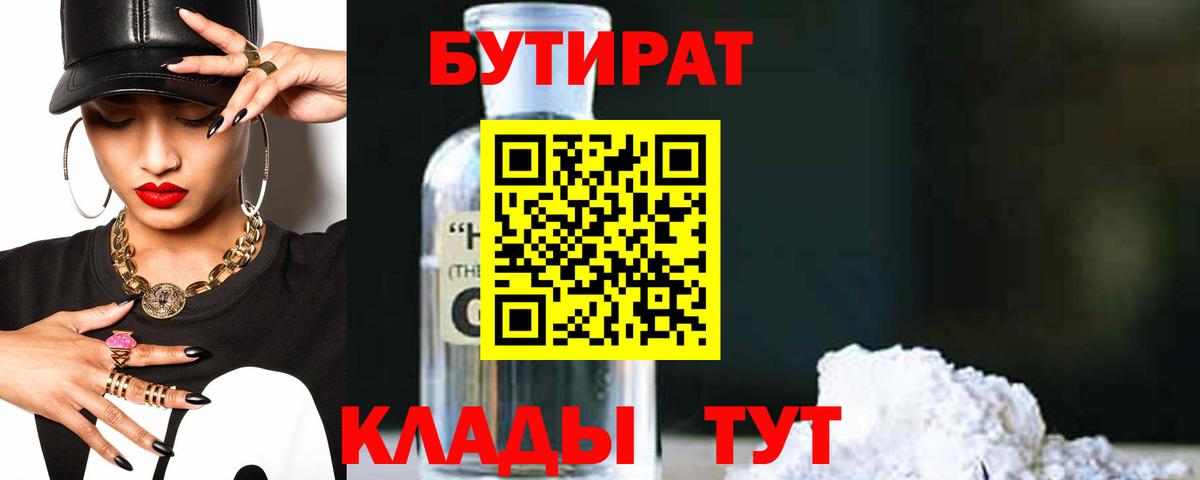 Новошахтинск  БУТИРАТ оксана  Вход с VPN 