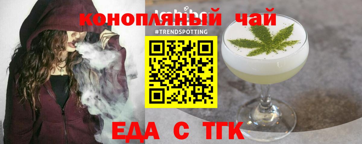 Canna-Cookies конопля  Вход с VPN  Новошахтинск 