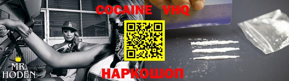 Новошахтинск  КОКАИН Боливия  Вход с VPN 