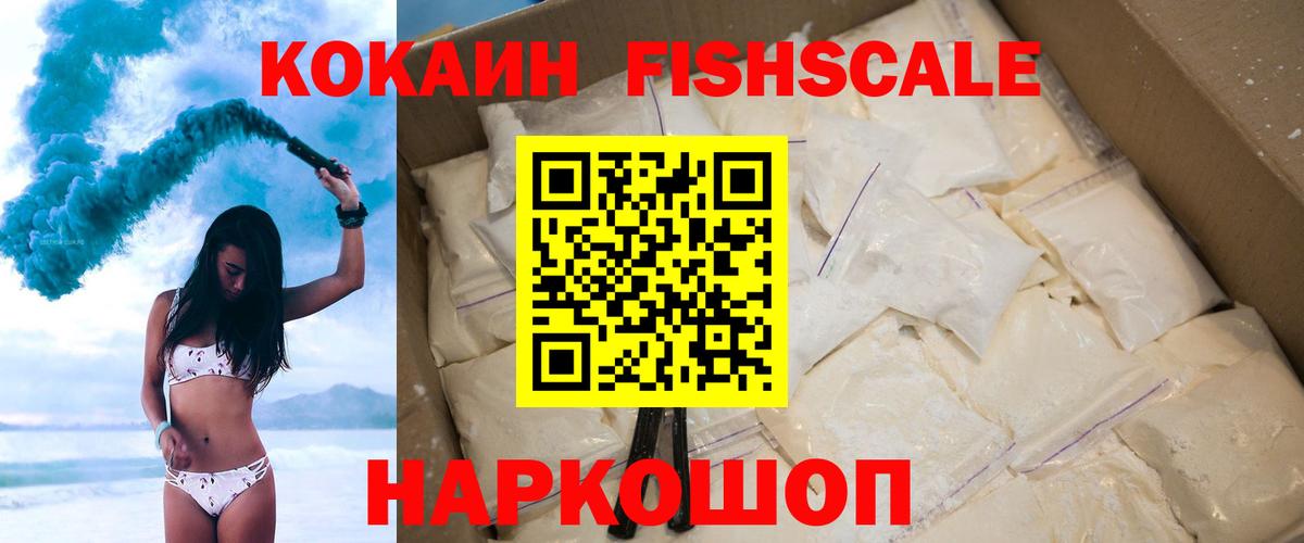  COCAIN Новошахтинск