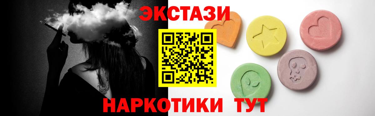 ЭКСТАЗИ VHQ  blacksprut ONION  где найти наркотики  Экстази mix  Новошахтинск  Вход с VPN 