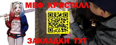 меф Гатчина