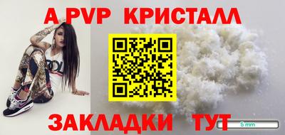 кристаллы Гай
