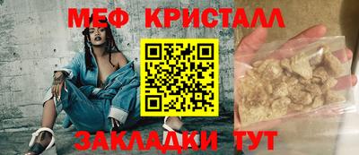 меф Гатчина