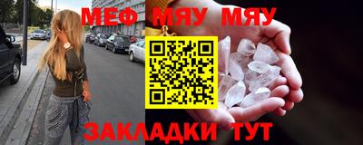 меф Гатчина