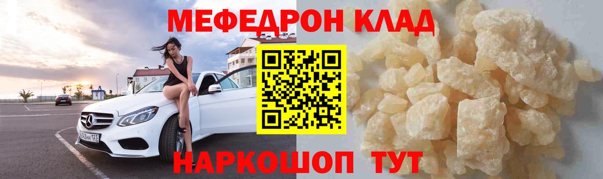 Новошахтинск  Меф  наркошоп  Меф mephedrone  МЕФ mephedrone  Вход с VPN 