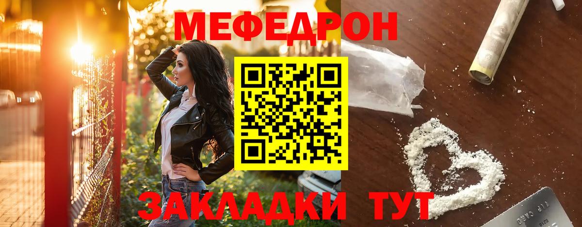 Мефедрон Новошахтинск