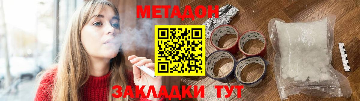 МЕТАДОН белоснежный  блэк спрут ONION  Новошахтинск  Метадон мёд  Вход с VPN 