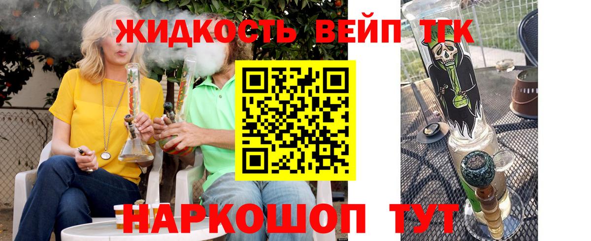 Дистиллят ТГК THC oil Новошахтинск