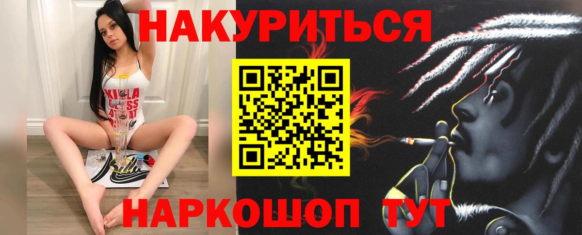 МАРИХУАНА индика  Канабис индика  Шишки марихуана Ganja  Вход с VPN  Новошахтинск 